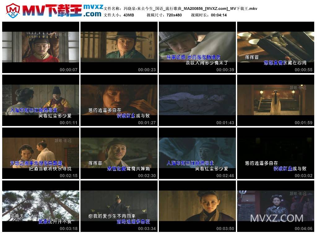 冯晓泉-来去今生_国语_流行歌曲_MA200856